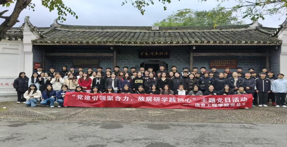 我院组织师生赴李达故居开展主题党日活动（图）