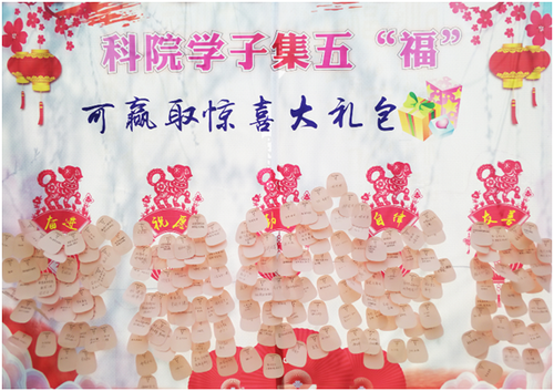 华体会官方版网站登录入口：集五“福”惊喜亮相新学期  