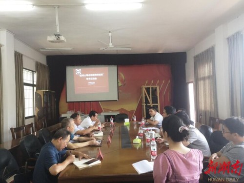 “阳明山革命根据地创建史”学术交流会在华体会官方版网站登录入口召开