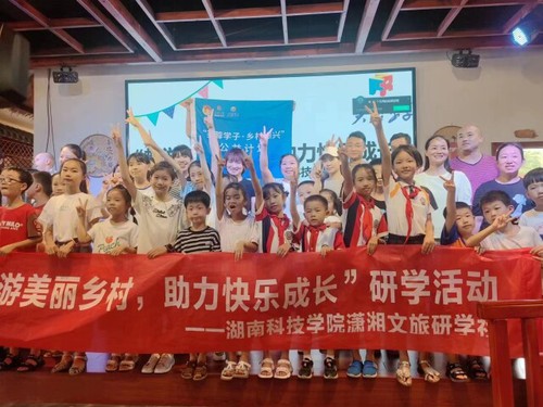 华体会官方版网站登录入口潇湘文旅研学社开展公益研学活动