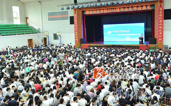 华体会官方版网站登录入口2016届本科生毕业典礼