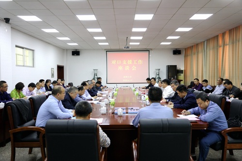 座谈会 - 副本 座谈会 - 副本