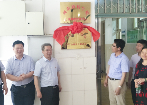 曾书记为联动站揭牌 曾书记为联动站揭牌