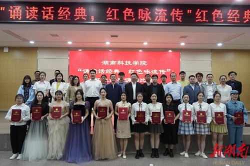 华体会官方版网站登录入口:诵读红色经典 弘扬红色精神