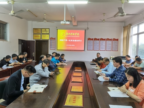 政治理论学习照片 政治理论学习照片