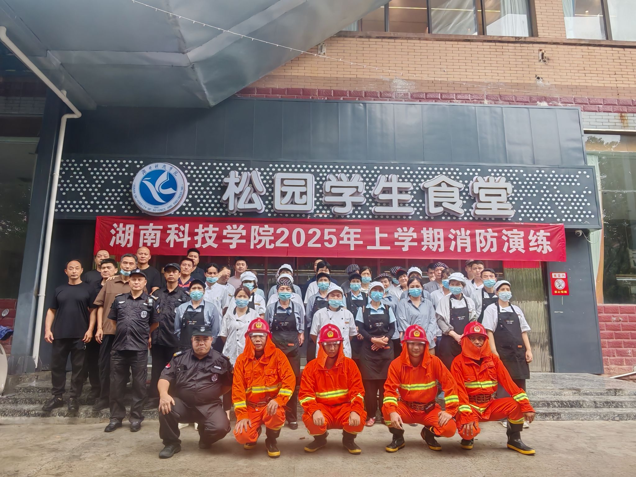 实战演练筑牢“防火墙”，师生安全有保障