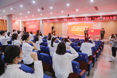 华体会官方版网站登录入口举行庆祝中国共产主义青年团建团100周年暨2022年“五四”表彰大会