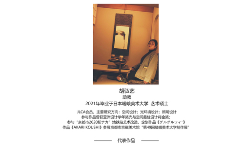 附件1 胡弘艺介绍