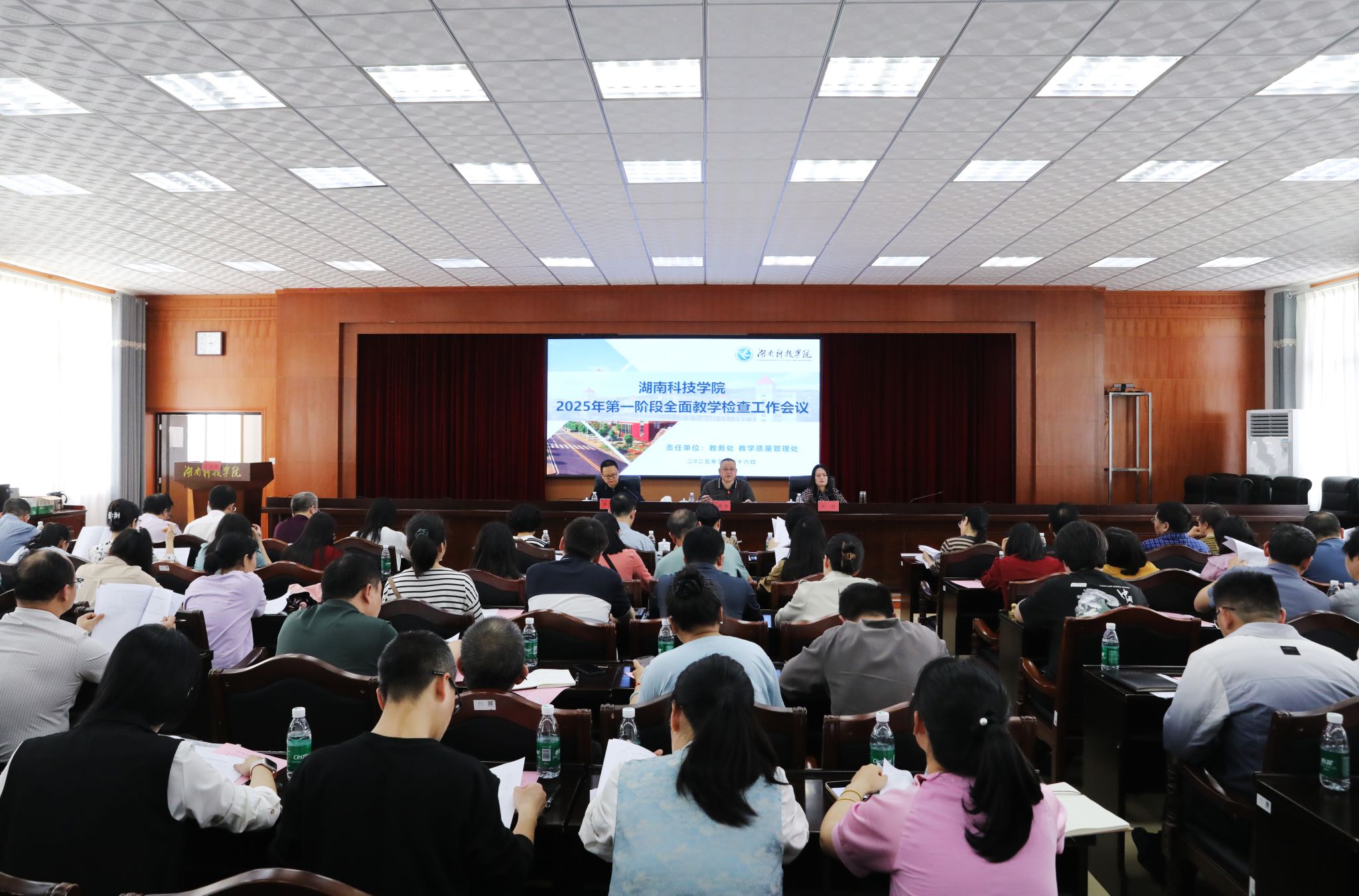 学校召开2025年第一阶段全面教学专项检查工作会议(图)