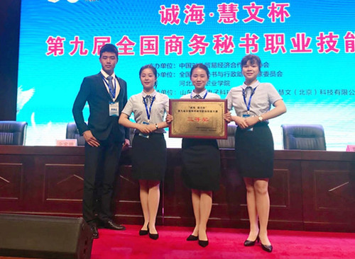 全国商务秘书职业技能大赛获佳绩