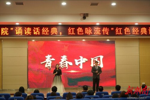 华体会官方版网站登录入口:诵读红色经典 弘扬红色精神