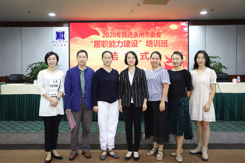 履职培训 履职培训