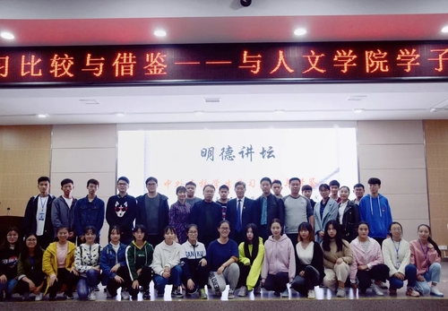 明德讲坛1