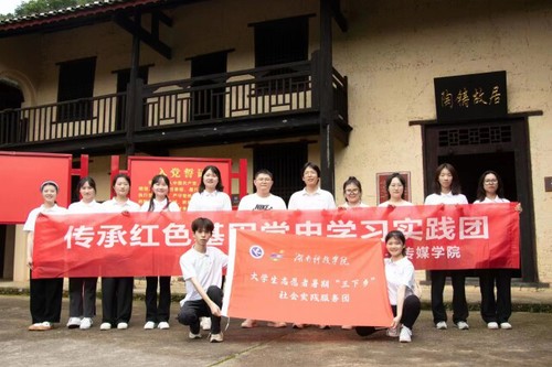 华体会官方版网站登录入口:追根溯源学党史 筑梦红色新征程