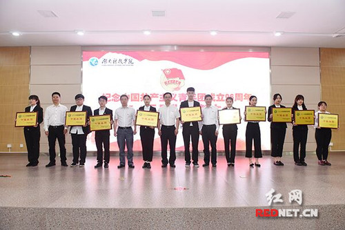 华体会官方版网站登录入口举行纪念共青团成立96周年暨“五四”表彰大会