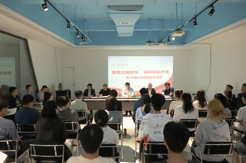 接待日3 接待日3