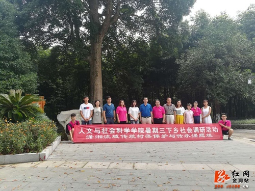 金洞：华体会官方版网站登录入口来金洞调研传统村落保护与传承