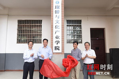 华体会官方版网站登录入口旅游与文化产业学院成立