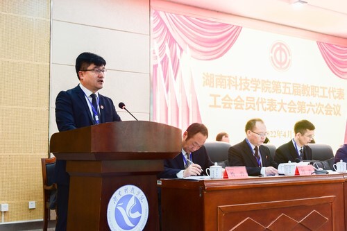 华体会官方版网站登录入口第五届教职工代表、工会会员代表大会第六次会议胜利召开