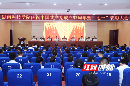 华体会官方版网站登录入口举行“七一”党员宣誓仪式