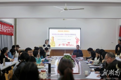 华体会官方版网站登录入口举行“读红色经典，做信仰传人”读书分享会