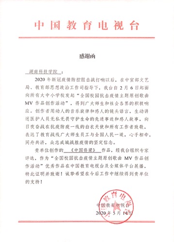 微信图片_20200521160300 微信图片_20200521160300