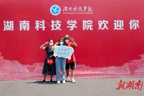 华体会官方版网站登录入口迎来4000余名2022级新生