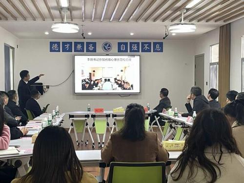 涂巍做学校心理中心教育工作专题汇报