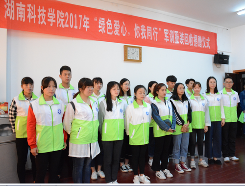 捐赠仪式 捐赠仪式