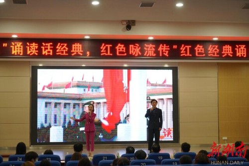 华体会官方版网站登录入口:诵读红色经典 弘扬红色精神