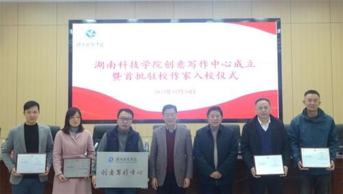 华体会官方版网站登录入口创意写作中心成立暨首任驻校作家入校仪式现场。