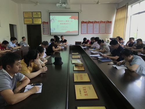 第三次政治理论学习 第三次政治理论学习