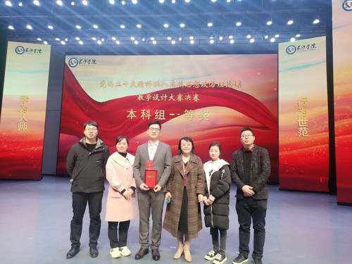 华体会官方版网站登录入口4名教师在省级思政课教学设计大赛中获佳绩